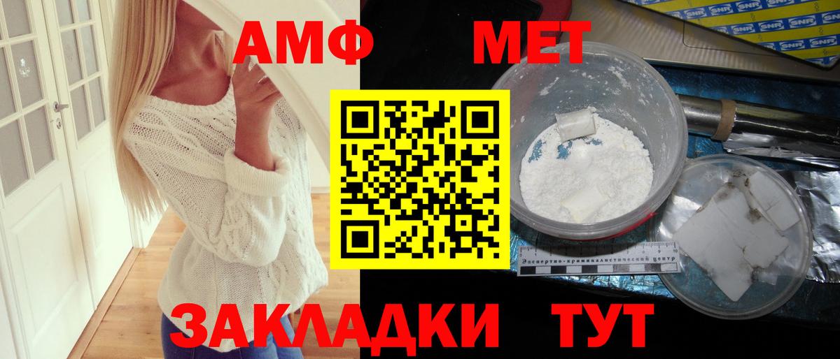 АМФ Розовый Югорск