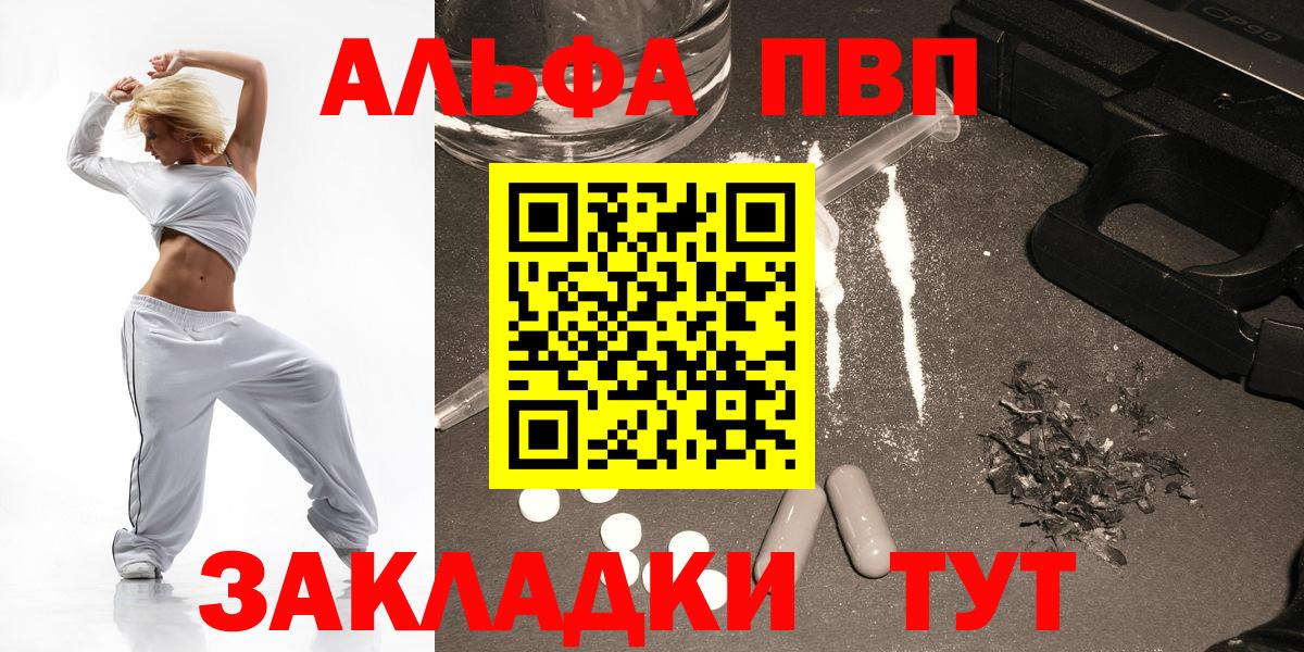 Alpha-PVP кристаллы  A-PVP  Alpha PVP мука  Югорск  A-PVP мука  продажа наркотиков  Вход с VPN 