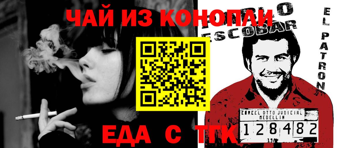 Югорск  Печенье с ТГК конопля  Вход с VPN 