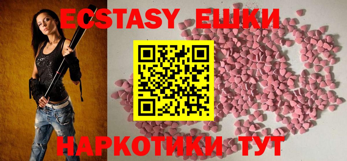 Ecstasy диски Югорск
