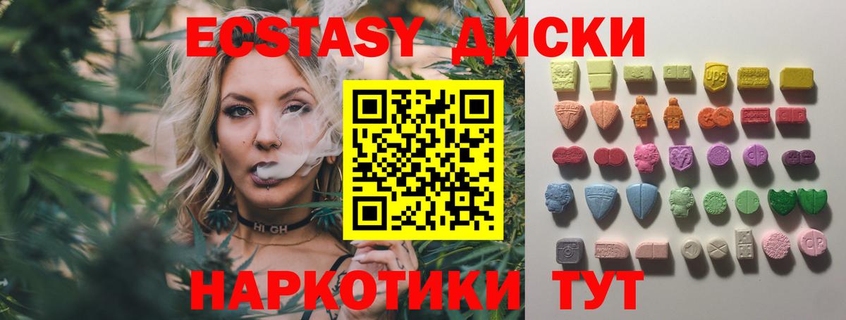 Югорск  Ecstasy  Вход с VPN  Ecstasy mix 
