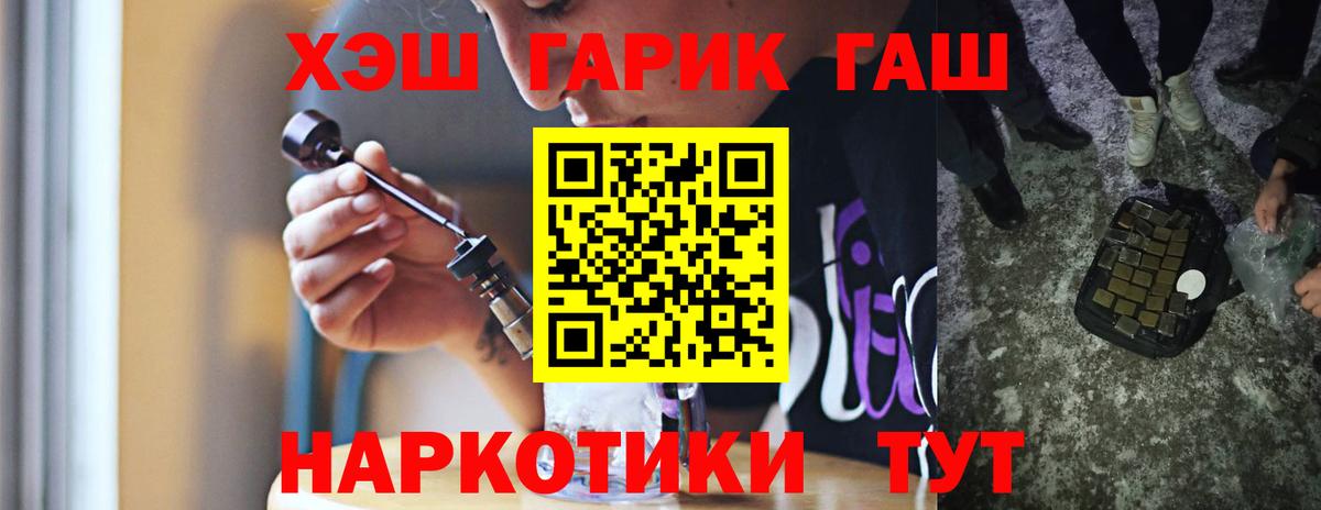 Гашиш  Гашиш Ice-O-Lator  Югорск  Вход с VPN  ГАШИШ гашик 