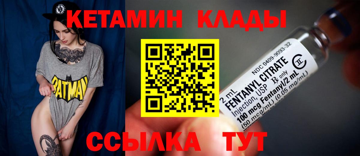 Югорск  Кетамин ketamine  Вход с VPN  Кетамин VHQ 