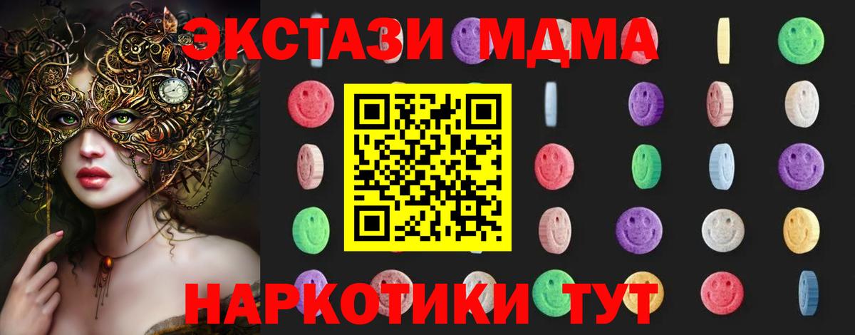 МДМА молли  Вход с VPN  MDMA Molly  Югорск 