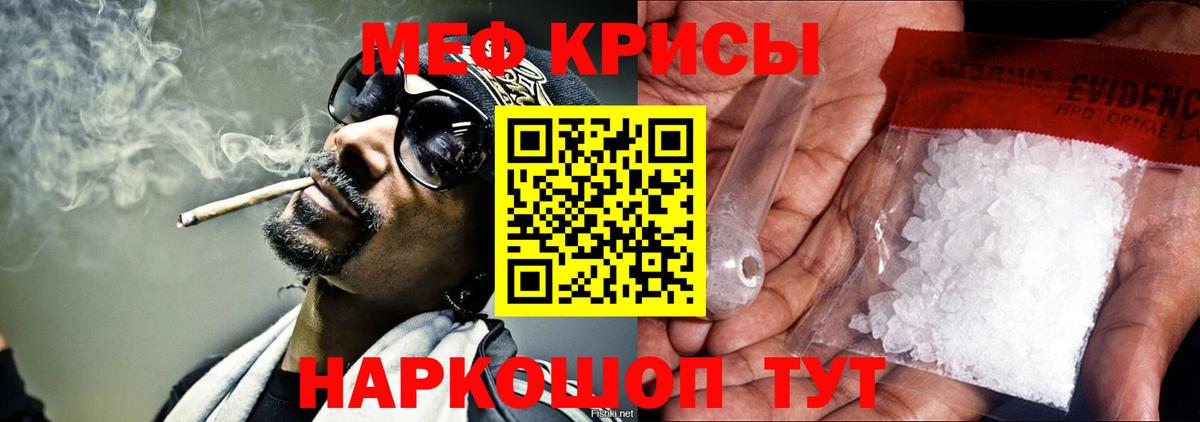 МЯУ-МЯУ 4 MMC  МЕФ  Югорск  Меф мука  МЯУ-МЯУ  Вход с VPN 