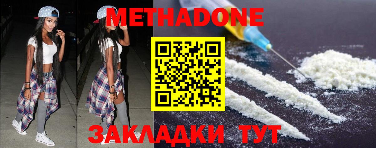 площадка телеграм  Вход с VPN  Югорск  mega   МЕТАДОН VHQ  МЕТАДОН кристалл 