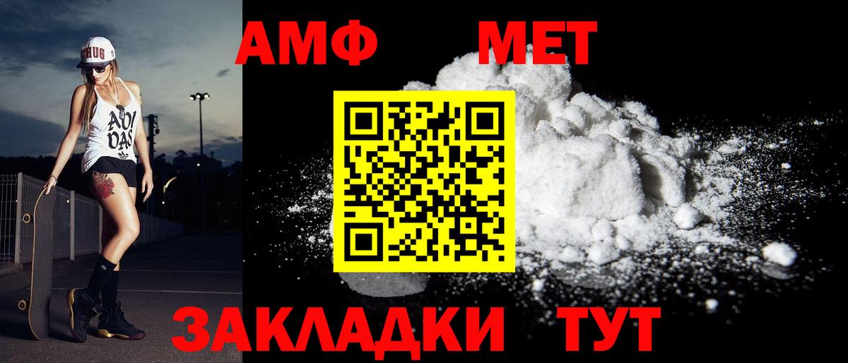 Метамфетамин мет Югорск