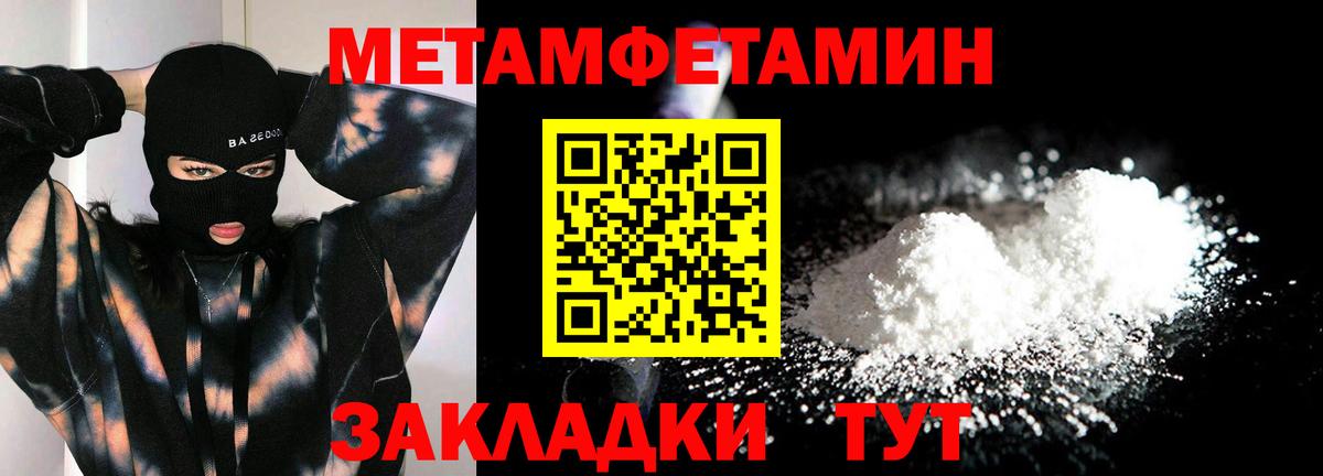 Югорск  МЕТАМФЕТАМИН  Вход с VPN  Первитин мет 