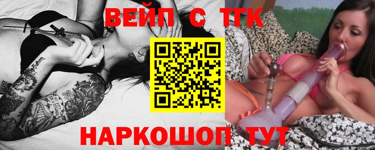ТГК THC oil Югорск