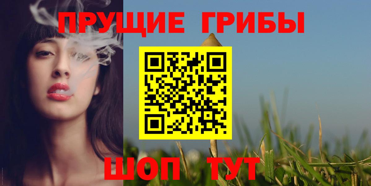 Псилоцибиновые грибы Cubensis  Галлюциногенные грибы ЛСД  Югорск  Вход с VPN 