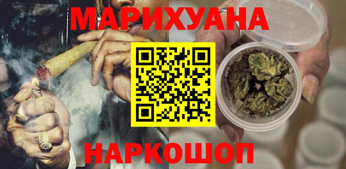 МАРИХУАНА White Widow Югорск